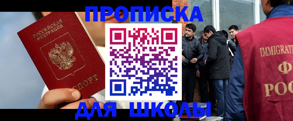 временная регистрация поиск в Усть-Джегуте