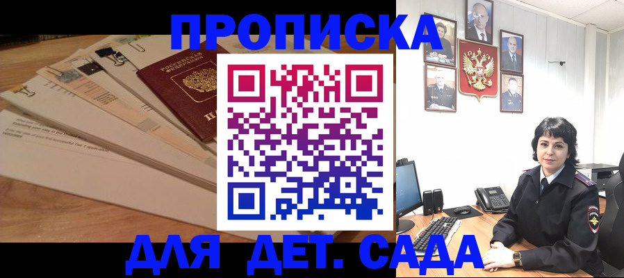 прописка иностранных граждан в Усть-Джегуте