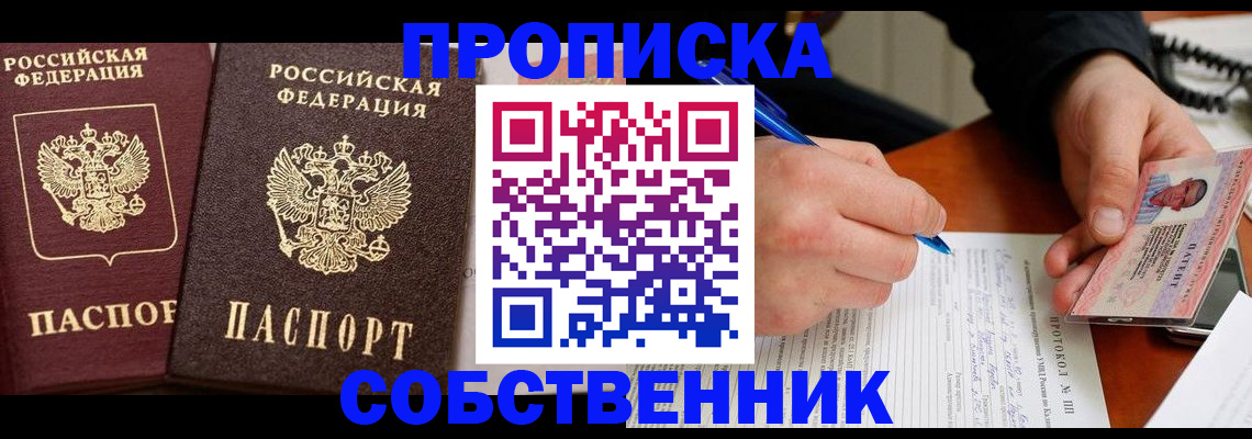 прописка для работы в Усть-Джегуте