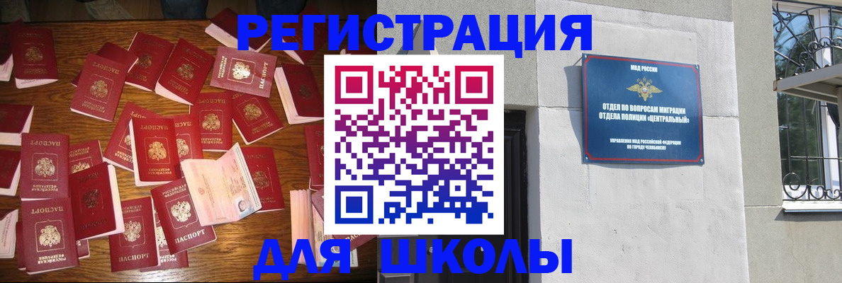 прописка иностранных граждан в Усть-Джегуте